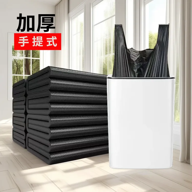 【100只装】手提式加厚大号垃圾袋家用加大背心黑色厨房宿舍酒店