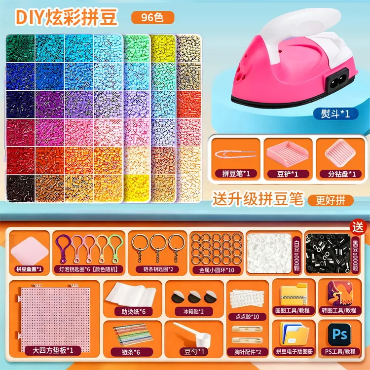 蜡笔小新手工diy材料套装补充包融合豆底板拼豆豆手工diy套装