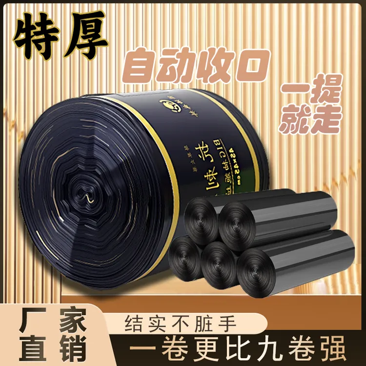 轻语森林特厚黑色抽绳垃圾袋大号家用手提大卷厨房加大加厚不脏手
