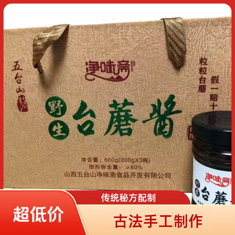 五台山纯野生台蘑台蘑酱手工酱地道特产鲜香下饭即食酱料