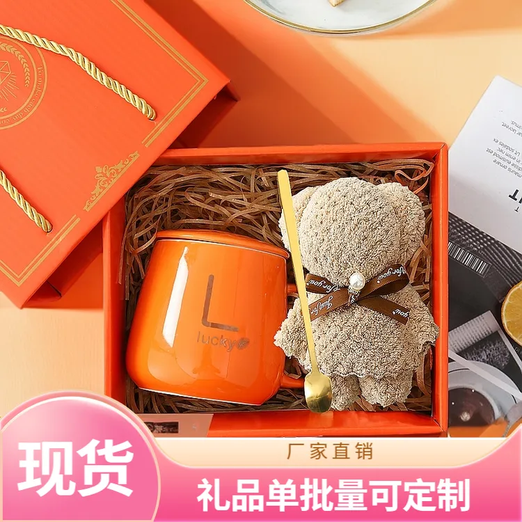 中秋节礼物杯子伴手礼套装结婚礼宾客回礼开业送客户员工可定制