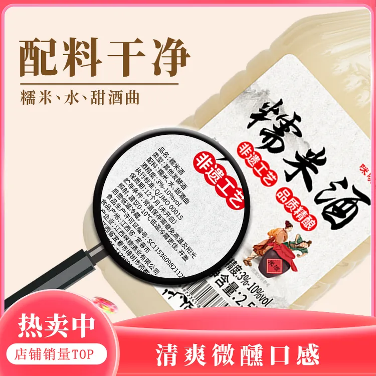 【1 桶 5 斤】江西2.5L客家自酿糯米酒黄酒健康清爽清香天然手工
