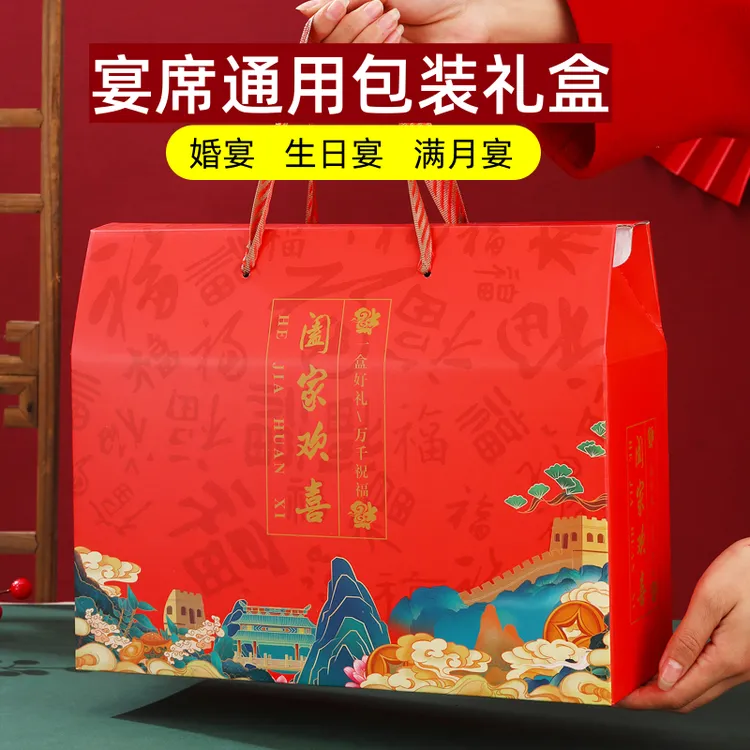 宴席通用包装礼盒空盒满月生日海鲜特产腊味伴手礼春节送礼礼品盒