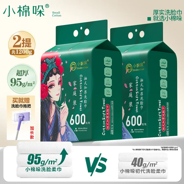 小棉哚【送加长拖把】悬挂式加大加厚洗脸巾擦脸卸妆洁面巾母婴可用