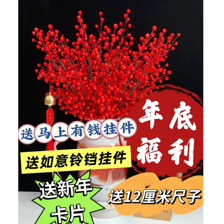 【送马上有钱】18大支一路长红（卡10）材料包【拍2单多送2个铃铛挂件】商品图