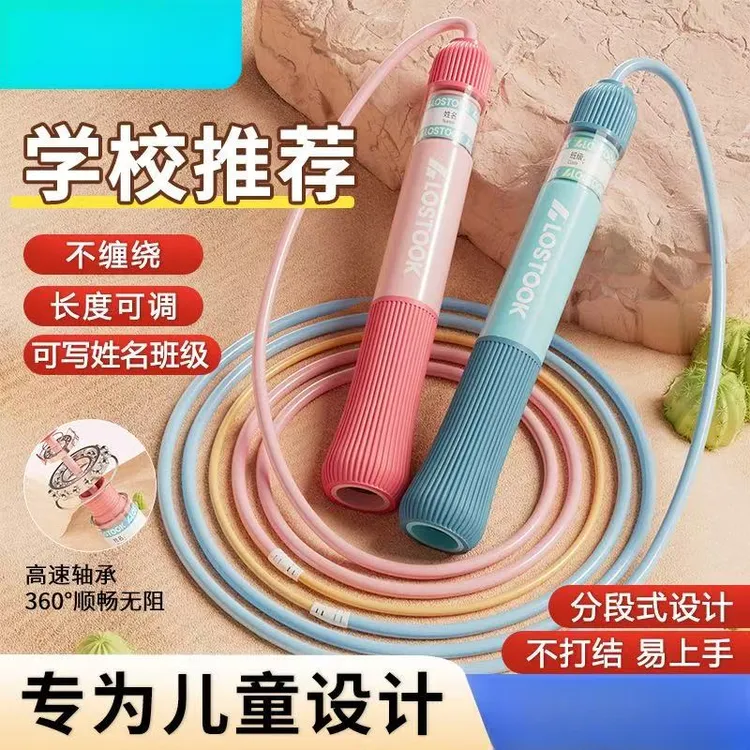 新款轴承分段式竞速儿童跳绳小学生提数初中生体育考试中考跳绳