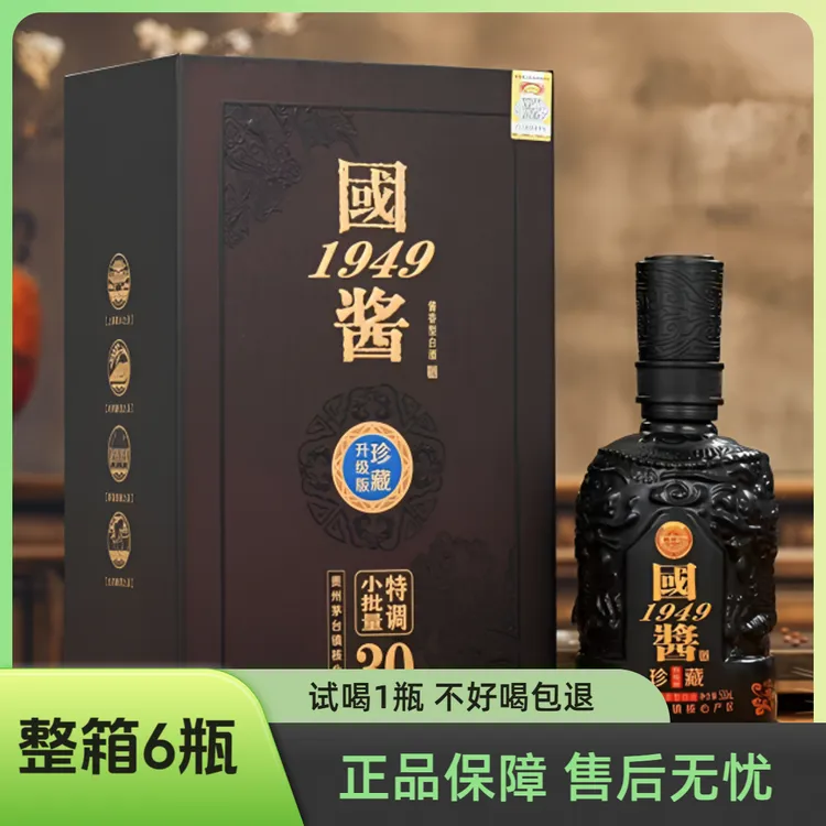 沐涧山國酱1949 精美书本盒包装  53度酱香型白酒53%Vol500ml