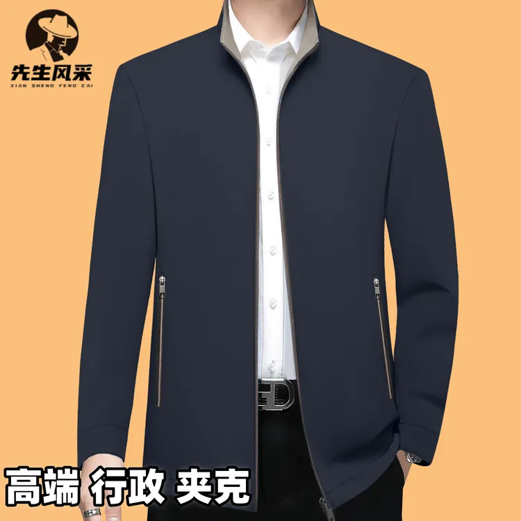 先生风采品牌高端男装2025新款商务干部夹克男士外套春季简约行政
