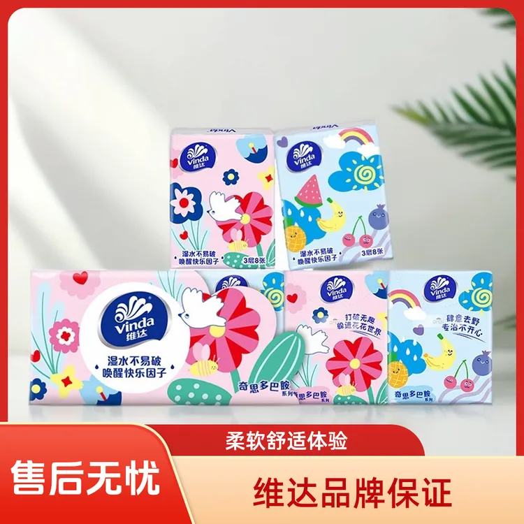 210MMx210MM小包式无香3层8片手帕纸随身装新生儿