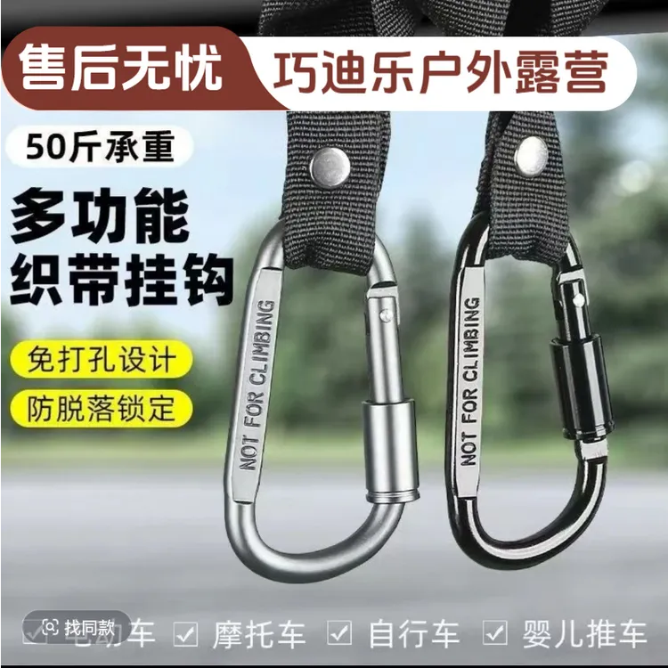 风绳挂扣多功能户外登山扣D型铝合金快挂扣钥匙扣安全装备金属