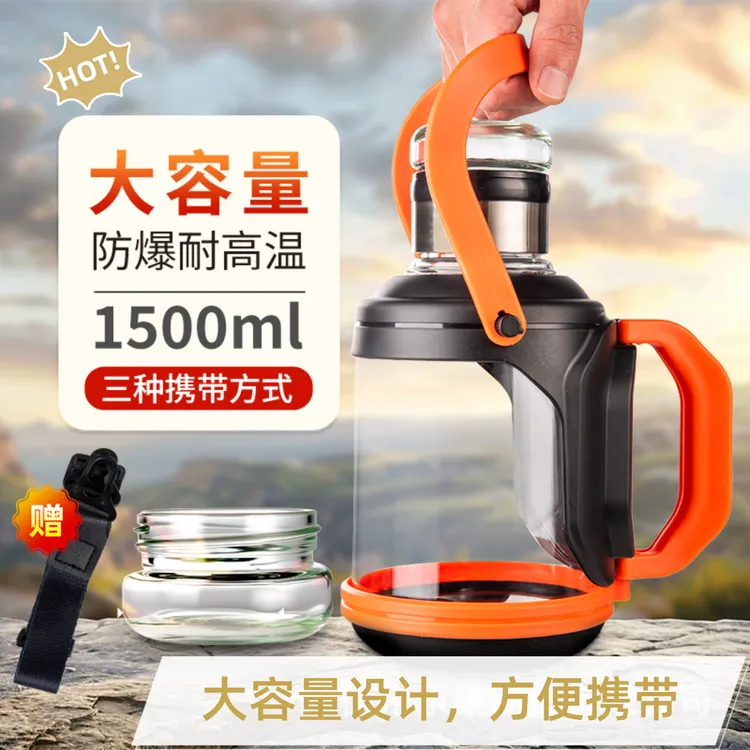 超大容量茶水分离杯便携户外工地运动带手柄背带水壶玻璃隔热水杯