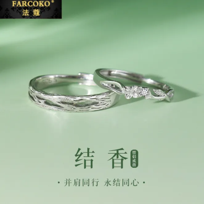 FARCOKO/法蔻 925银戒指 结香情侣戒指轻奢小众情人节礼物送女友