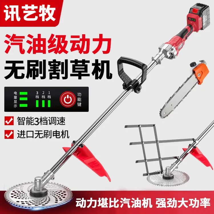 10寸无刷电动割草机园林开荒除草农用打草机充电式小型家用多功能