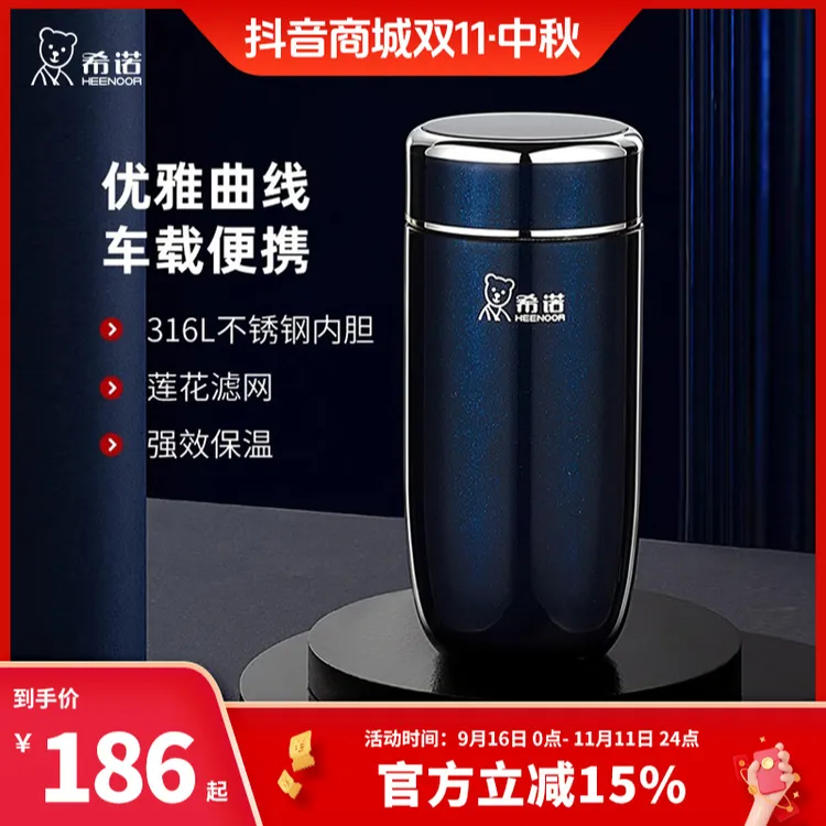 希诺鹅蛋真空保温杯大容量男女士高档车载水杯便携带滤网茶杯