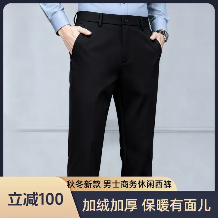 【专柜轻奢】25秋冬新款男士加绒直筒商务休闲长裤高档百搭25661