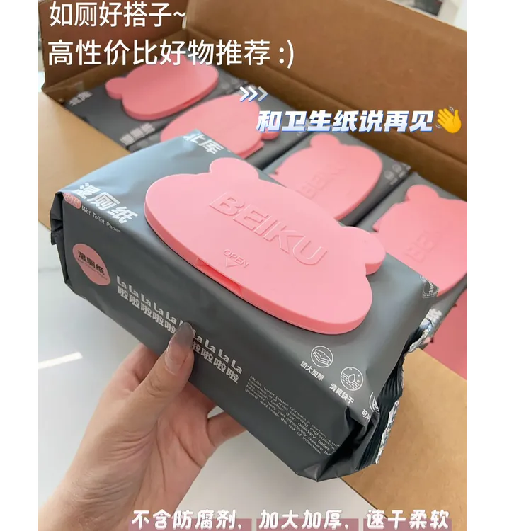 北库湿厕纸柔软家用擦屁屁清爽带盖大包80抽纯水加厚加大一次性装