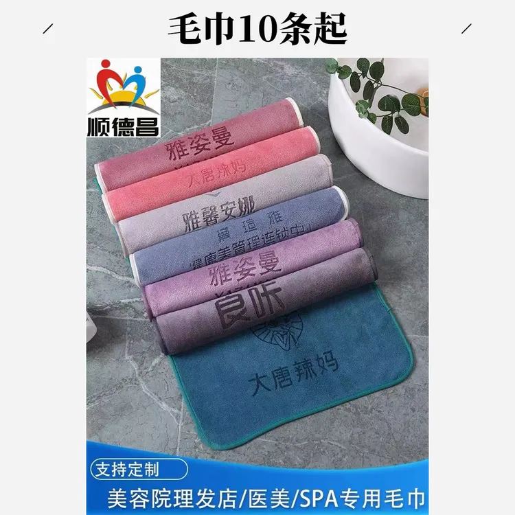 毛巾批发美容院管理包头巾毛巾批发束发带激光定制logo免费亲肤