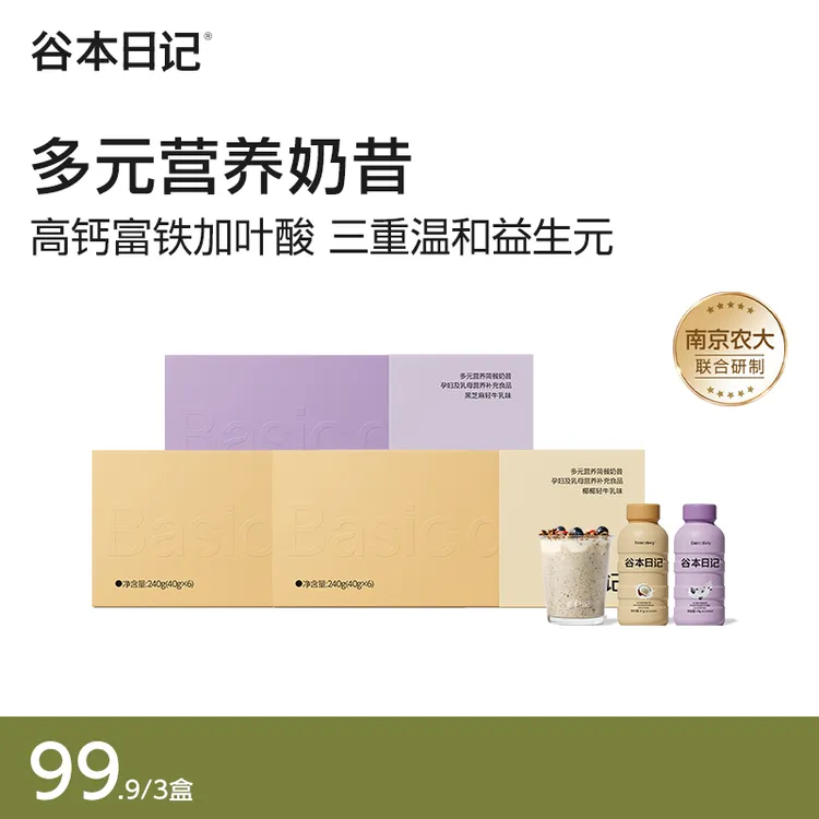【专属】26年7月到期谷本日记多元营养奶昔高蛋白膳食纤维饱腹E