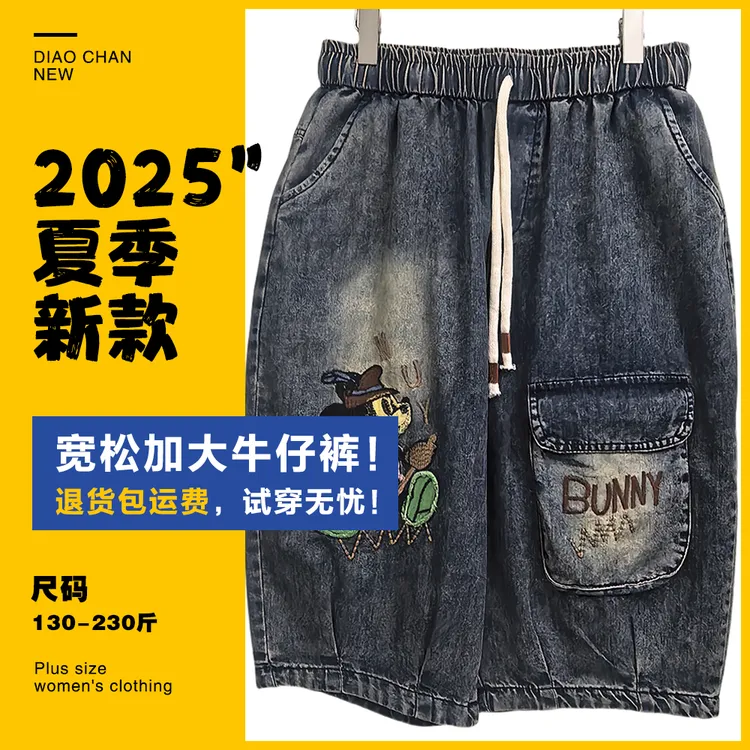 夏季新款25020大码女装刺绣薄款水洗女夏牛仔裤百搭潮流宽松舒适
