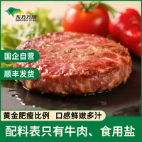东方万旗内蒙古汉堡饼牛肉饼1kg（100g*10）
