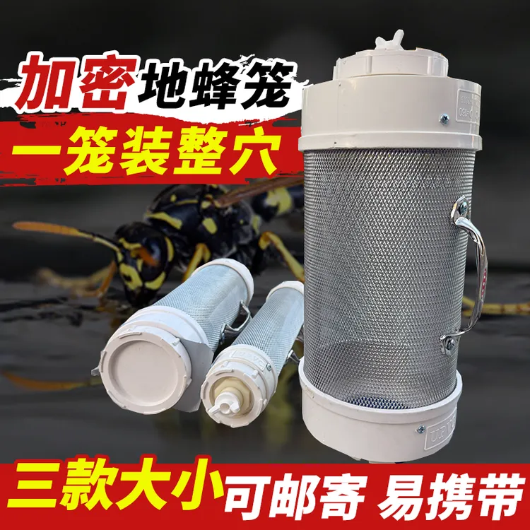 马蜂收蜂笼地蜂笼收蜂袋加厚抓马蜂透气防啃野外收马蜂抓地蜂