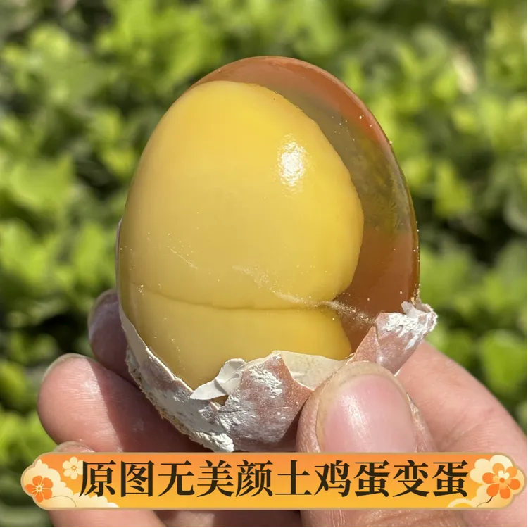 【6-40个】土鸡蛋变蛋新鲜鸡蛋变蛋五香变蛋溏心变蛋皮蛋松花蛋