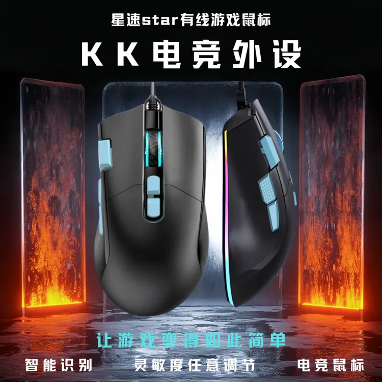 KK电竞外设有线鼠标吃鸡PUBG压枪有线游戏办公通用鼠标