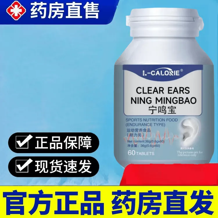 达克迪清洱宁鸣宝片草本精华专研配方高含量好吸收关爱父母