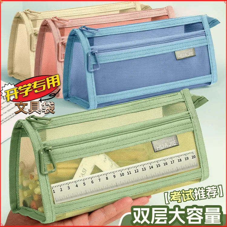 笔袋透明网纱袋学生考试袋儿童铅笔袋双层立体大容量文具盒T138B