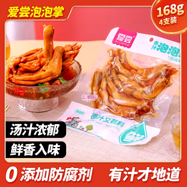 爱尝多汁龙岩泡鸭爪传统蒜香辣味脆爽口酸辣鲜香零食开袋即食
