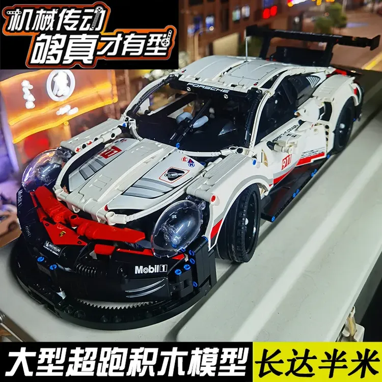 大型保时捷911积木跑车遥控模型机械男孩高难度拼装益智玩具礼物