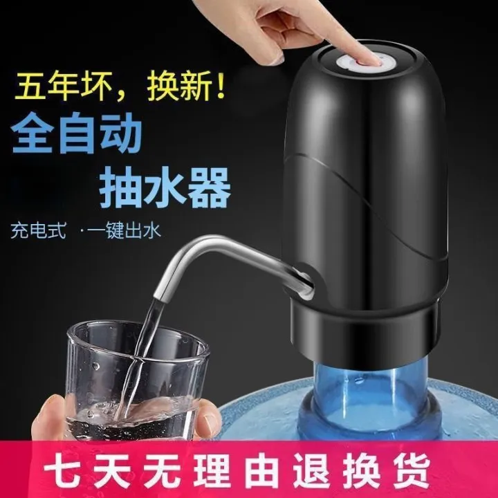 电动抽水器桶装水饮水机家用矿泉水充电自动吸水压水智能上水器