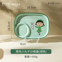 【摩登主妇&樱桃小丸子联名】港风餐具碗盘家用套装陶瓷碗礼盒装
