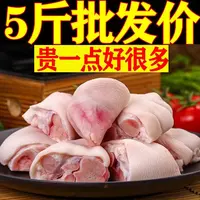 【买三斤送两斤】新鲜土猪蹄块免切带筋猪脚圈生鲜冷链发货