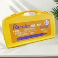 著色X繁丰36色闪光软头马克笔