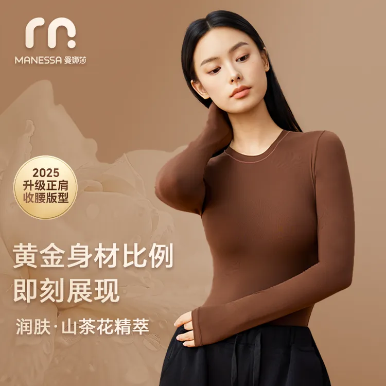曼娜莎【磨毛小圆领】女士沙漏腰秋冬高弹修身10A抗菌打底
