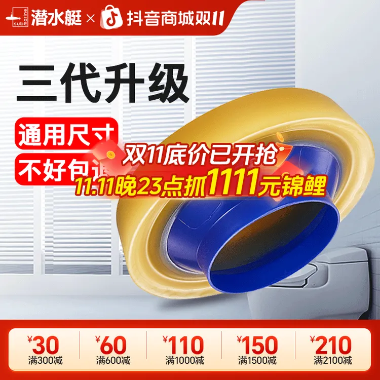潜水艇马桶法兰圈马桶密封圈坐便器底部黄油加厚防臭防水防漏胶圈