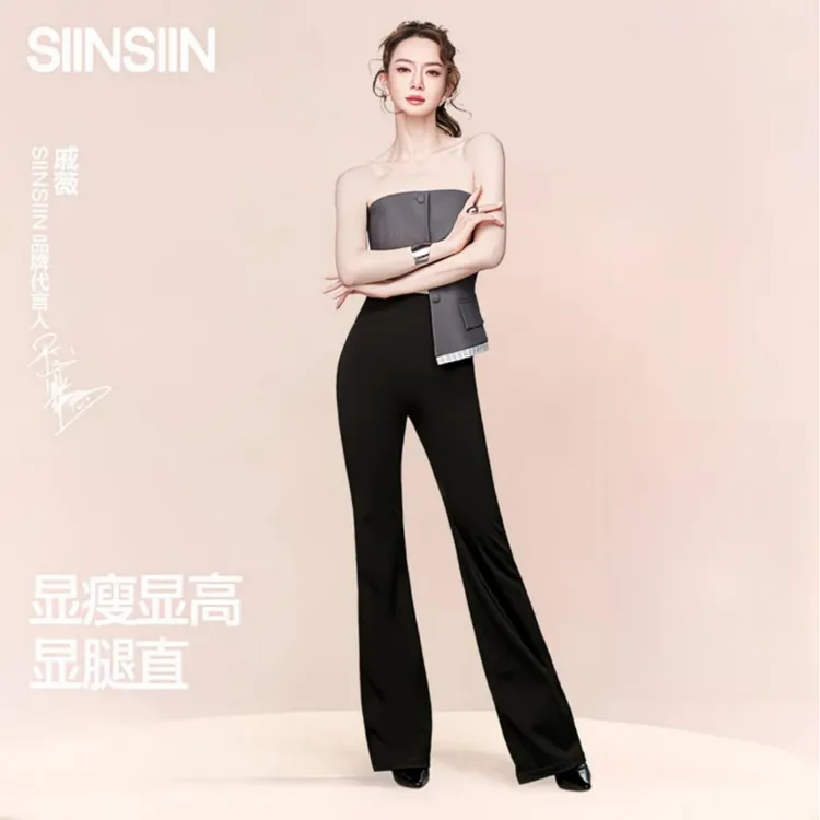 SIINSIIN微喇裤女戚薇同款瑜伽裤子春秋款外穿黑色休闲鲨鱼喇叭裤