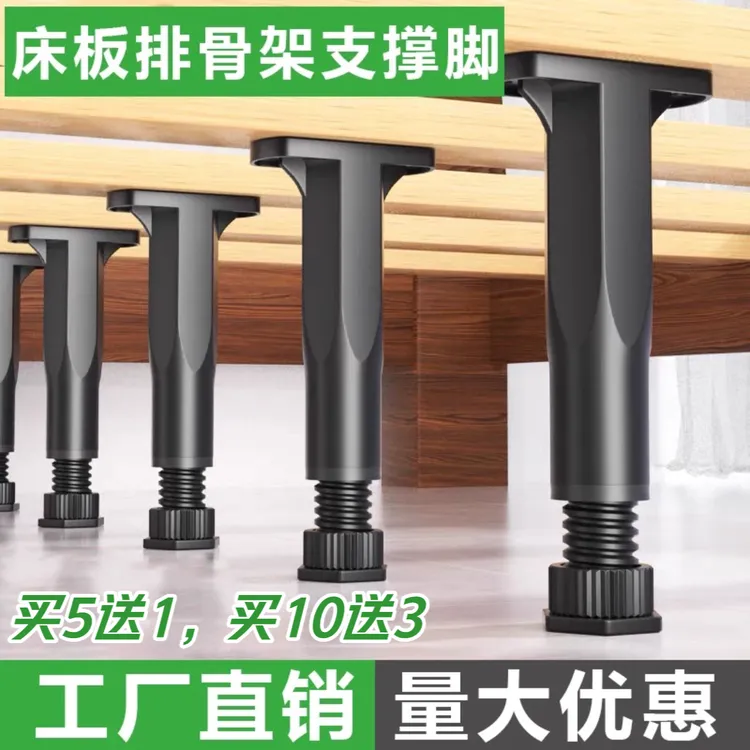 可调节床板支撑架消除床异响承重加固床横梁床龙骨支撑柱塑料柜脚