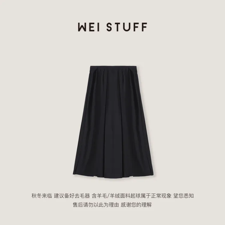 WEI STUFF “优雅赫本” 气质感时尚百搭褶皱黑色半裙 9528 .