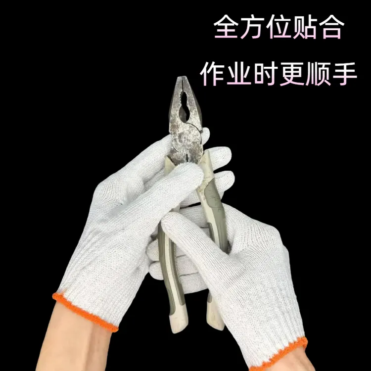 劳保手套白线耐磨加厚防滑耐用适合工厂工地劳动使用