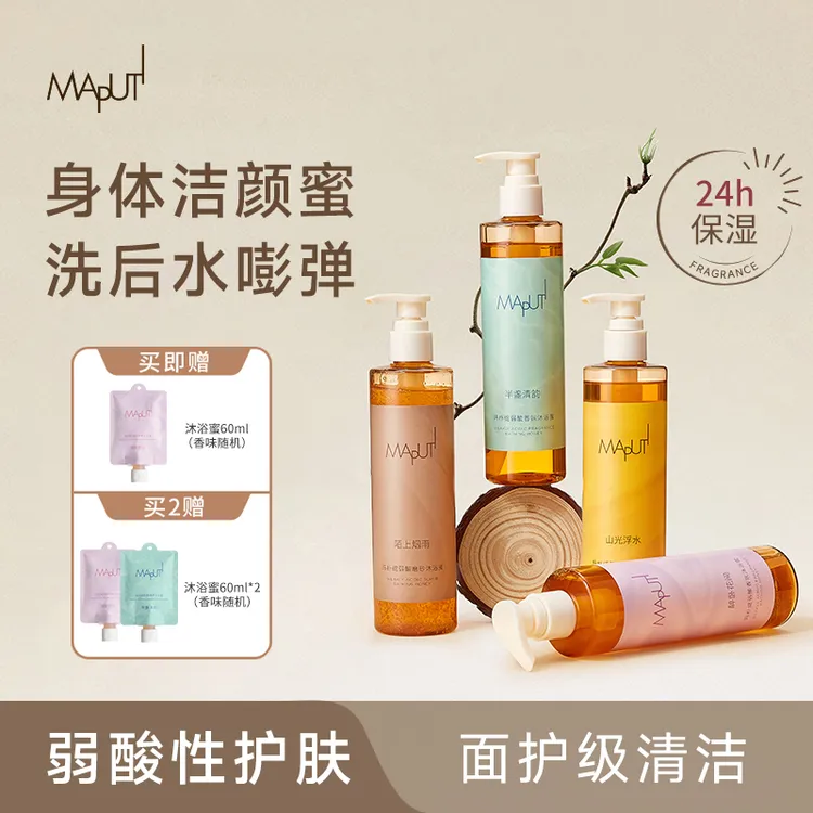【达人专属】玛朴缇MAPUTI磨砂沐浴蜜清洁嫩肤香氛沐浴露300mlRCZ