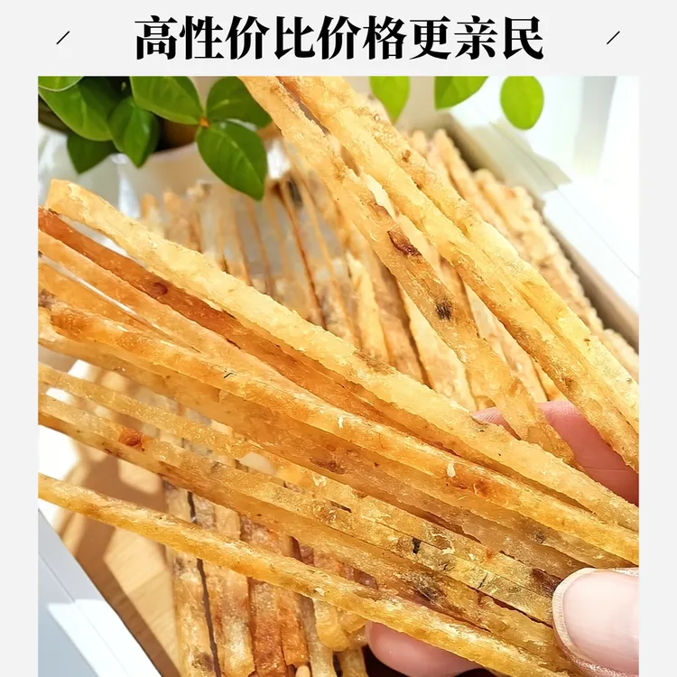 青岛特产 炭烧明太鱼丝 开袋即食  海鲜休闲零食