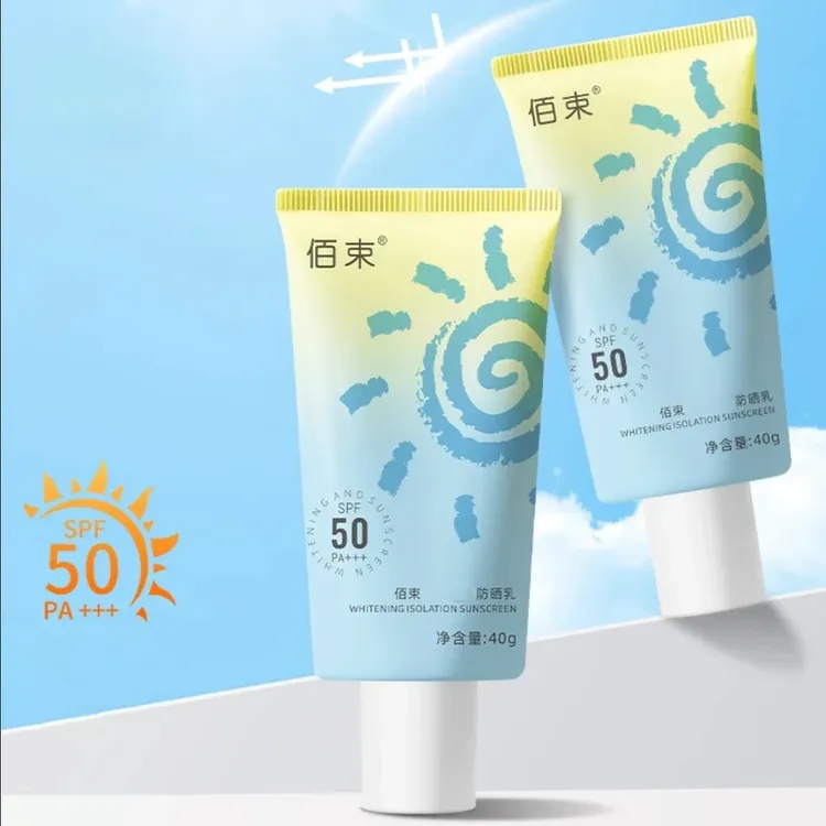 夏季户外水润保湿霜-BC