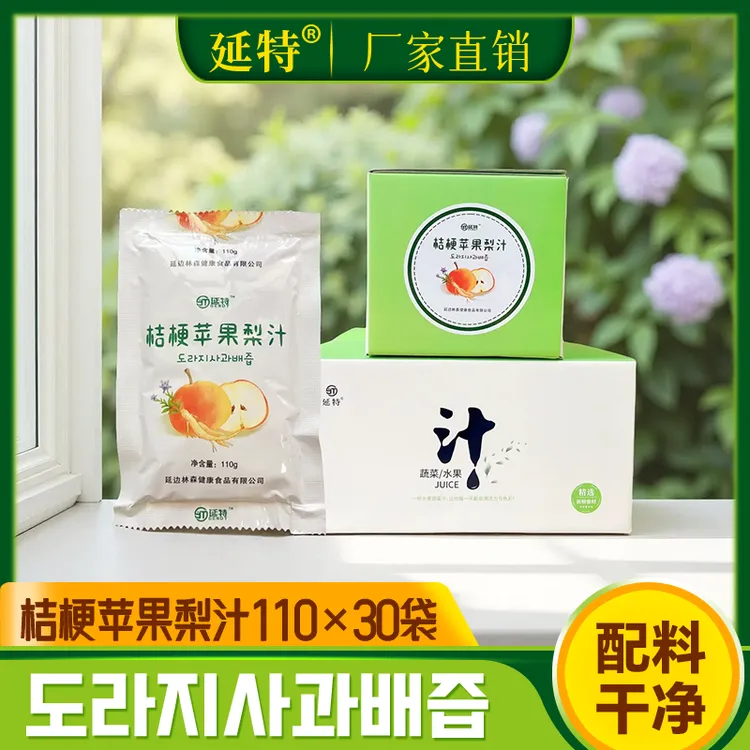 果汁延特延边特产苹果梨桔梗苹果梨汁厂家直销家庭装6袋/30袋