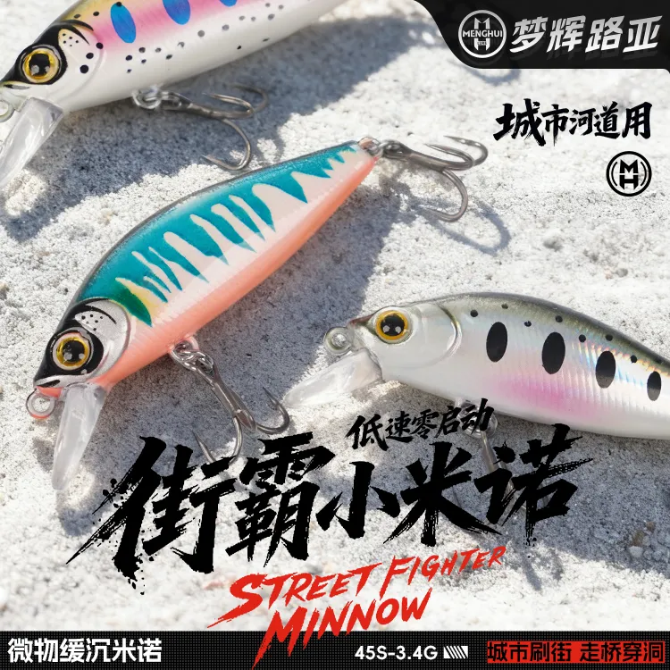 梦辉街霸慢收米诺3.4克城市河道钓小翘嘴青稍微物沉水米诺路亚饵