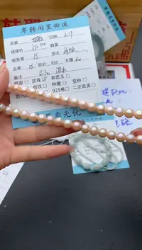 【闪购商品】淡水珍珠颈饰未镶嵌粉色