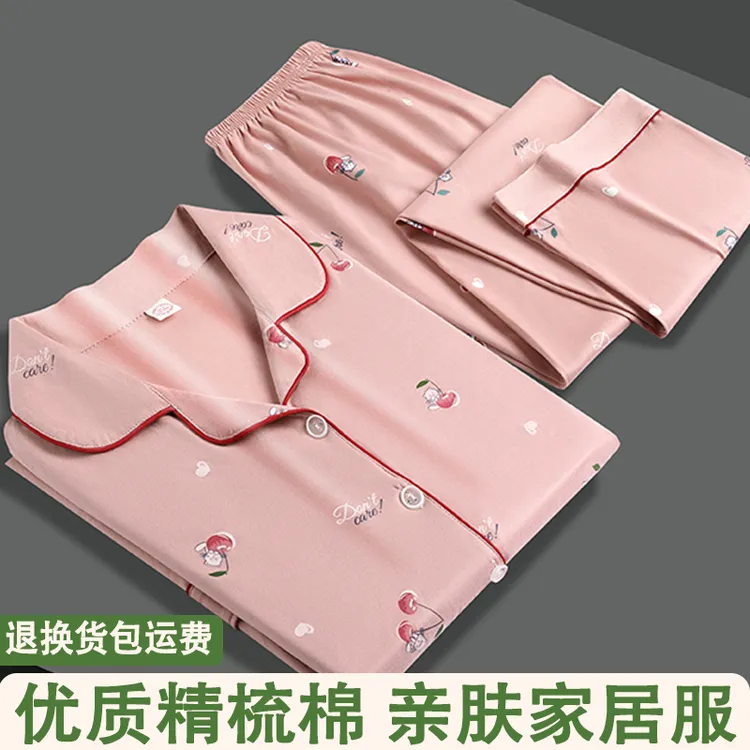 春秋款睡衣女款长袖长裤纯棉新款中年春款宽松大码开衫家居服套装