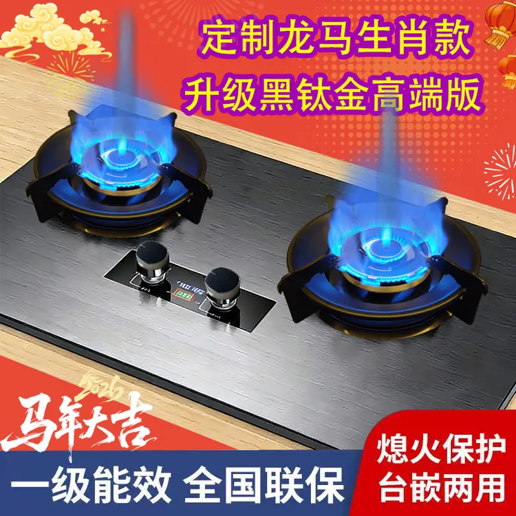【龙马生肖款】26款燃气灶黑钛金全铜双灶增压猛火灶煤气灶高端加厚商品图