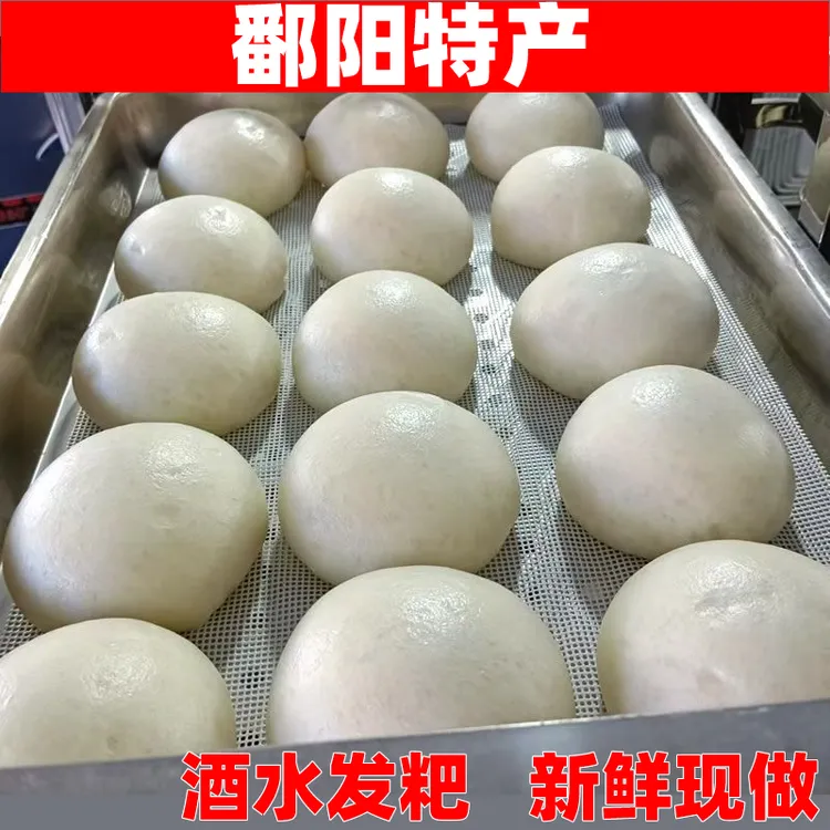 江西鄱阳特产酒水发粑馒头微甜传统手工酒酿馒头家乡特产经典小吃